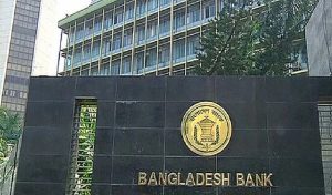 বাংলাদেশ ব্যাংকের নতুন উদ্যোগ, এককালীন পরিশোধে সুদ মওকুফের বিশেষ সুবিধা