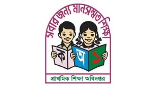 
                                                            ১১ হাজার সরকারি প্রাথমিক বিদ্যালয়ে নেই খেলার মাঠ, তথ্য চাইল প্রাথমিক শিক্ষা অধিদপ্তর